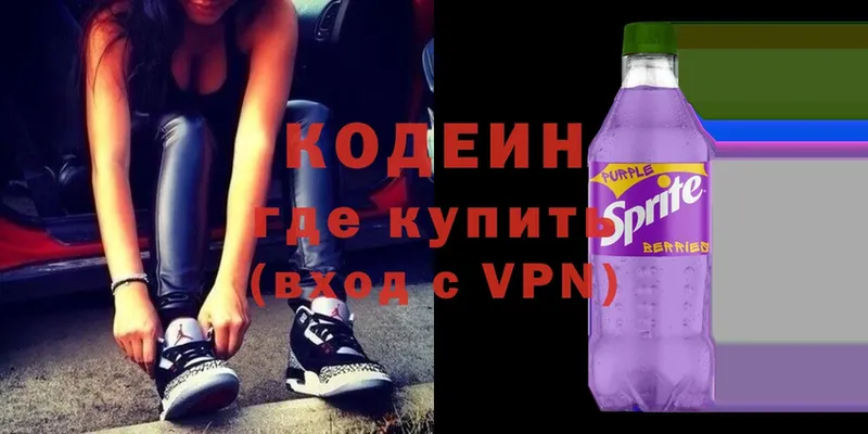 Codein Purple Drank  купить   Поронайск 