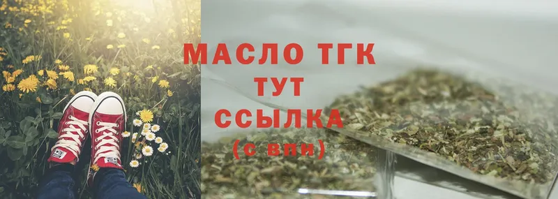 наркота  OMG как войти  ТГК вейп  Поронайск 